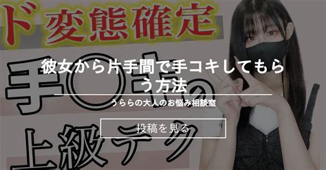 皮 手コキ|【全裸手コキ】裸で手コキしてくれるS女様の寸止め皮むき亀頭 .